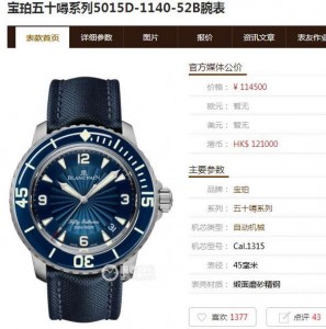 ZF Factory Blancpain 50 Seeking Series 5015D-1140-52B Blancpain Mechanical Men's watch