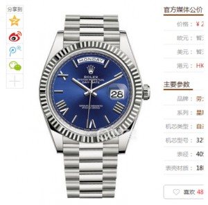 Rolex Day-Date Series 228239 Blue Plate Mechanical Men's watch
