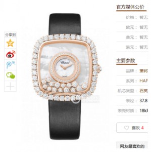 KG Chopard HAPPY DIAMONDS series 204368-5001 watch