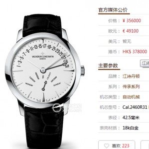 Vacheron Constantin heritage series 86020000G-9508 watch