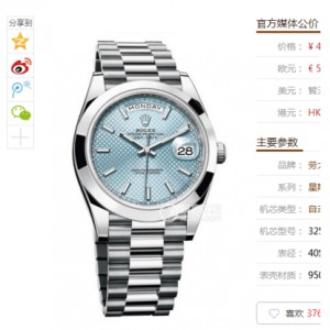 Rolex Day-Date Series 228206-83416 Ice Blue Plate Mechanical Men's watch