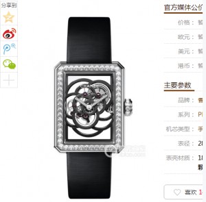 TW Chanel PREMIERE series camellia hollow ladies mechanical watch