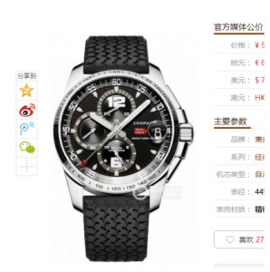 V6 Chopard Classic Racing Series 168457-3002 watch