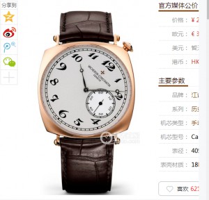 Vacheron Constantin historical masterpiece 82035000R-9359, Cal.4400AS manual mechanical movement men's watch