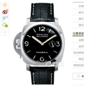 ZF Panerai Limited Collection Series PAM 00217 Mechanical Men's watch