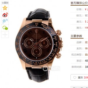 N Factory Rolex 116515LN-LFCv7 Edition Cosmograph Daytona Asian 7750 Men's Automatic Mechanical watch