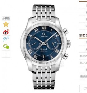 OM Factory Omega De Ville Series 431.10.42.51.03.001 Mechanical Men's watch