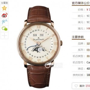 OM Factory Blancpain Villeret Series 6654-3642-55B Mechanical Men's watch