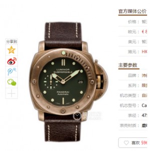 Panerai Limited Collection Series PAM 00382 watch