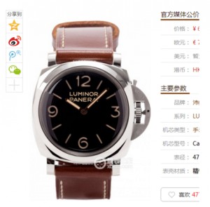Panerai LUMINOR 1950 series PAM00372 mechanical men's watch